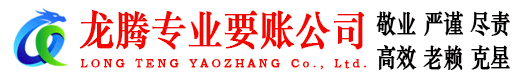 灵璧清债公司